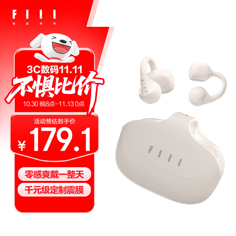 FIIL Atom耳夹式蓝牙耳机高音质蓝牙5.4气传导无线开放式跑步运动耳机挂耳适用于华为小米苹果手机 白