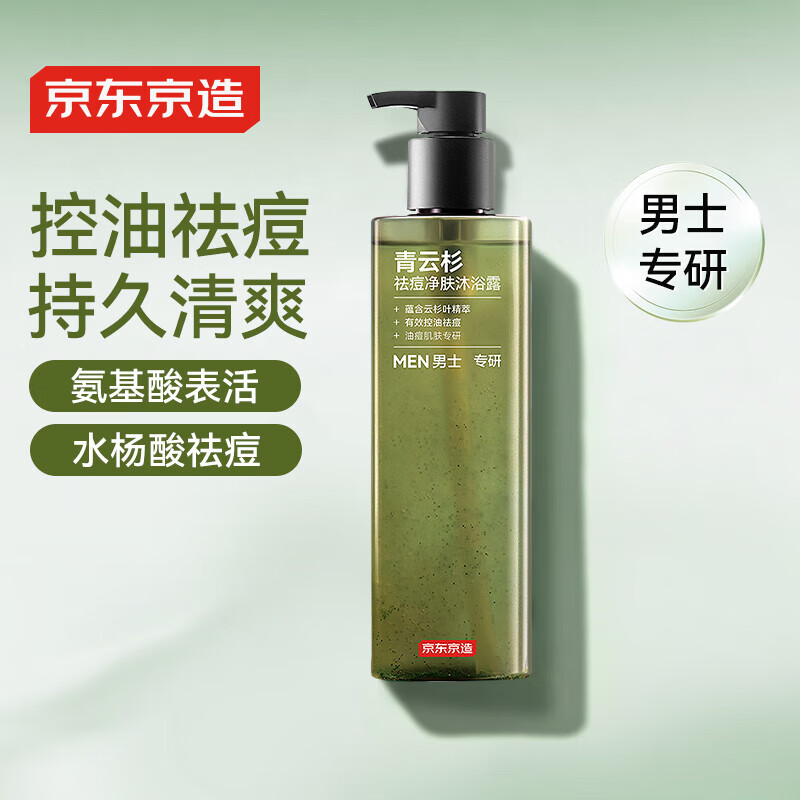 京东京造专研祛痘除螨沐浴露500ml持久留香清爽男士专用控油爽肤持久留香
