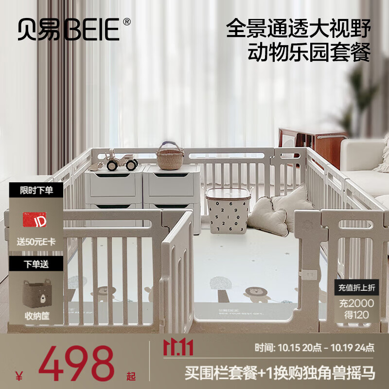 贝易（BeiE）大自然围栏地上爬爬垫婴儿客厅室内宝宝爬行垫儿童游戏围栏地垫 180*200-围栏+XPE卷筒垫2cm-童话星空