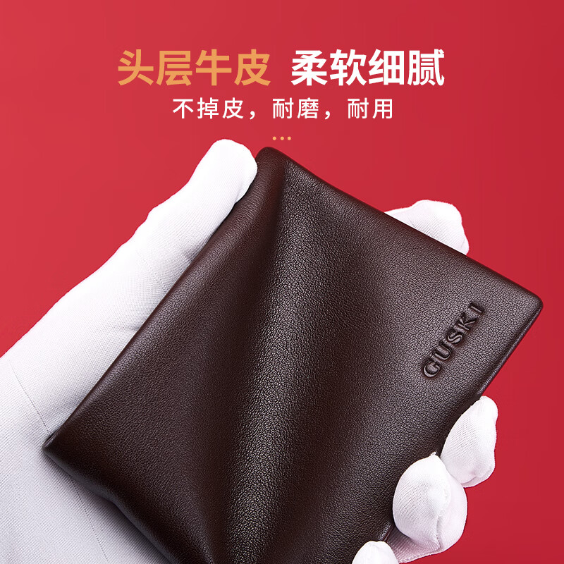 古士旗(GUSKI)法国品牌男士钱包男短款真皮皮夹牛皮高档卡包新年生日礼物骐骥红 【实木花束礼盒】代写贺卡860010-1A 头层牛皮/时尚百搭款