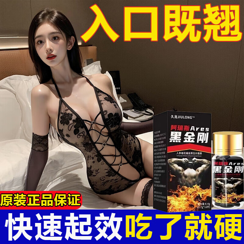 小钢炮德国v8黑金刚大力金刚不倒丸性用壮阳药男人发泄用品房 体验装[特.效.加.强]一盒装增