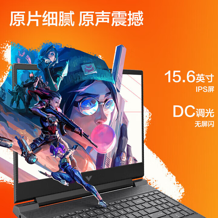 惠普（HP）OMEN暗影精灵11  2025新款 光影精灵11 Victus  酷睿轻薄电竞游戏本笔记本电脑 畅玩黑神话悟空 光影11 i7-13620H丨5060丨144Hz 升级版：32G 2TB PCI-E 固态硬盘