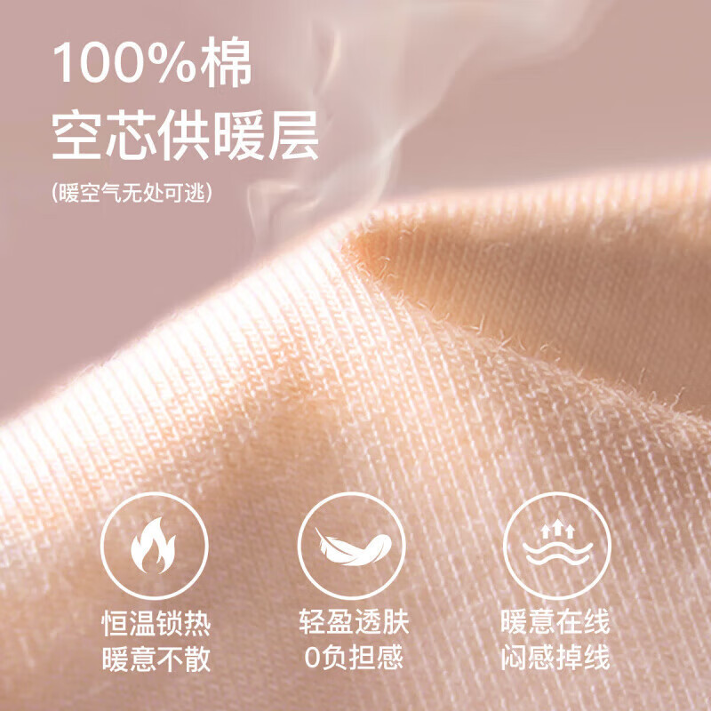 芬腾保暖内衣【纯棉 防静电】情侣圆领温暖打底套装秋衣秋裤新年 女款-米杏 L