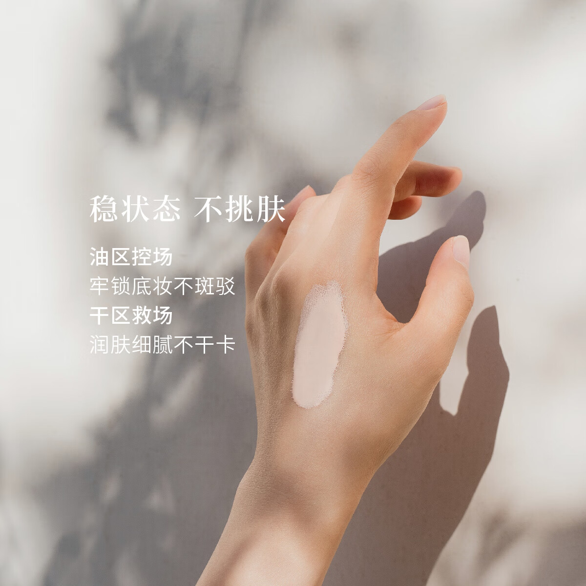 花兰槿养肤轻薄水润保湿持久温和无刺激粉底液