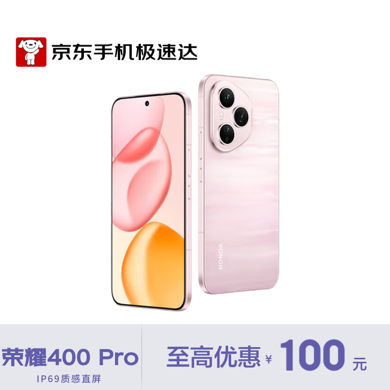 Honor/ҫ 400 Pro ֻ ɳ 12+512G 3285Ԫ