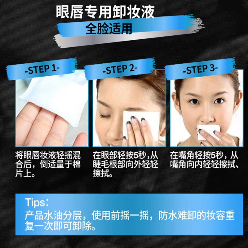 美宝莲（MAYBELLINE）卸妆水眼唇卸妆液深层清洁彩妆清爽控油温和滋润敏感肌送女友礼物 (随行装)40ml