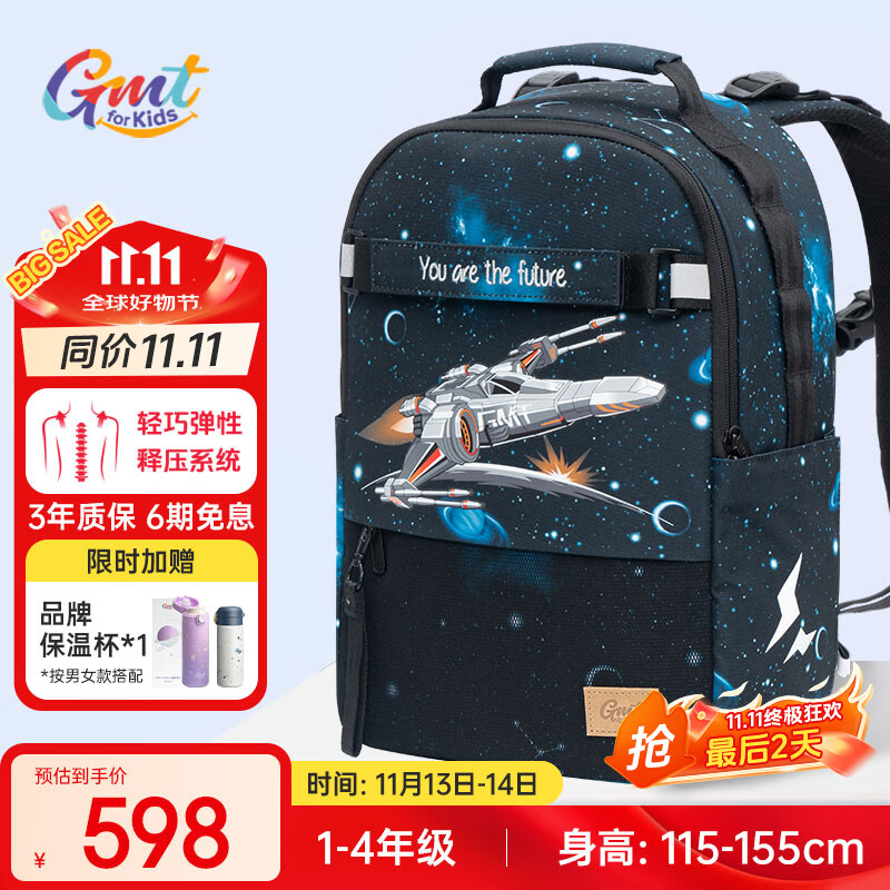 Gmt for kids书包小学生儿童背包护脊减负双肩包1-4年级男战机可折叠底板Trend