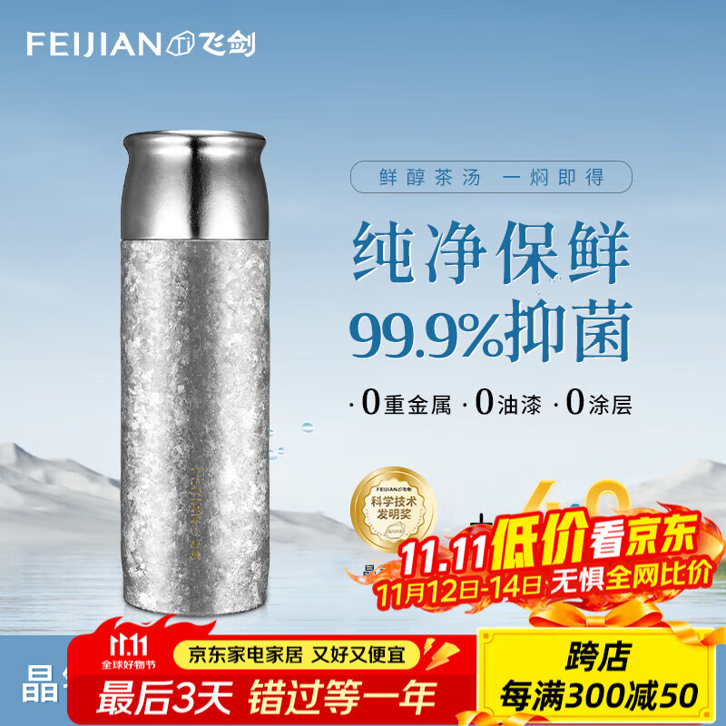 �ɽ���FEIJIAN�����ѱ��±��ߵ��˲豭��ˮ���������ݲ�ˮ������칫��Ʒ�ѱ����� �����500ml