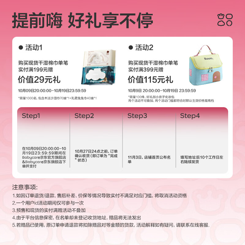 babycare婴儿湿巾 新生儿手口湿纸巾宝宝 屁屁加厚紫盖湿巾  【店长推荐】 80抽 12包