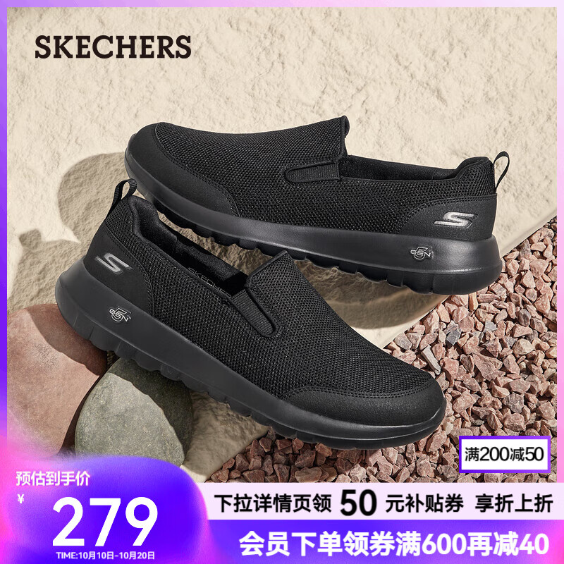斯凯奇（Skechers）夏季男鞋一脚蹬健步鞋休闲运动鞋舒适缓震懒人鞋软底耐磨爸爸鞋 全黑色/BBK 42.5