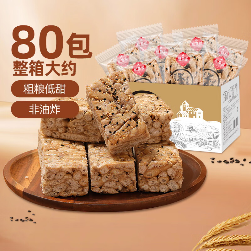 熙景源黑麦沙琪玛酥软粗粮整箱约80包中式糕点饱腹代餐早餐休闲零食 黑麦沙琪玛700g/箱（约80包）