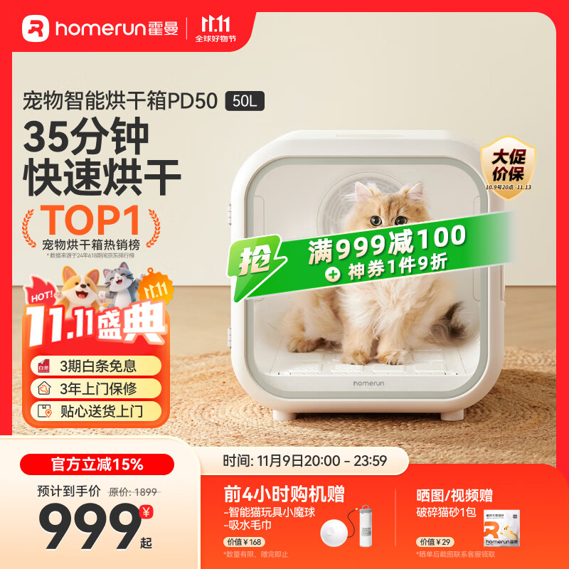 霍曼宠物智能烘干箱 猫咪烘干机狗狗全自动吹干箱底部出风循环换气