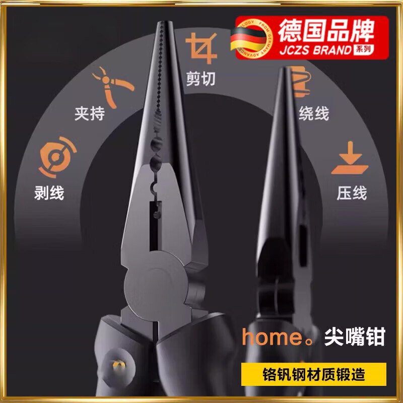 DEATKN德国尖嘴钳电工多功能不锈钢钳子工业级6寸家用省力日本 【绅士黑】居家式尖嘴钳6寸