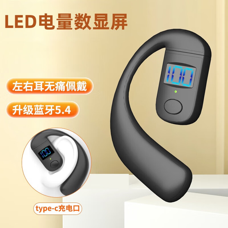 鑫羽音【厂家直供】【左右耳均可戴】2024新款空气骨传导蓝牙耳机 超长 黑-万元音质+超长续航+高清通话 【左右耳均可佩戴】蓝牙5.4V