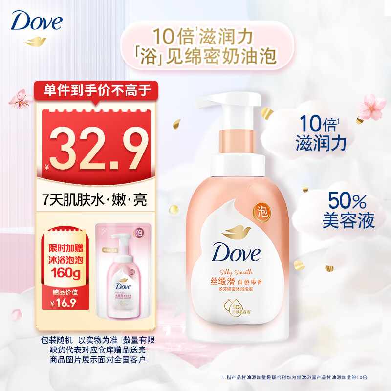 多芬绵密泡沫泡泡沐浴露沐浴乳 白桃果香400g 滋养保湿 滋润焕亮水嫩