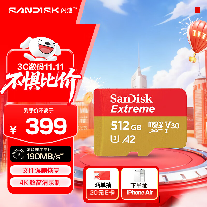 闪迪（SanDisk）512GB TF(MicroSD)内存卡 4K极速金卡A2 V30 U3行车记录仪 运动相机无人机 监控存储卡 读190MB/s