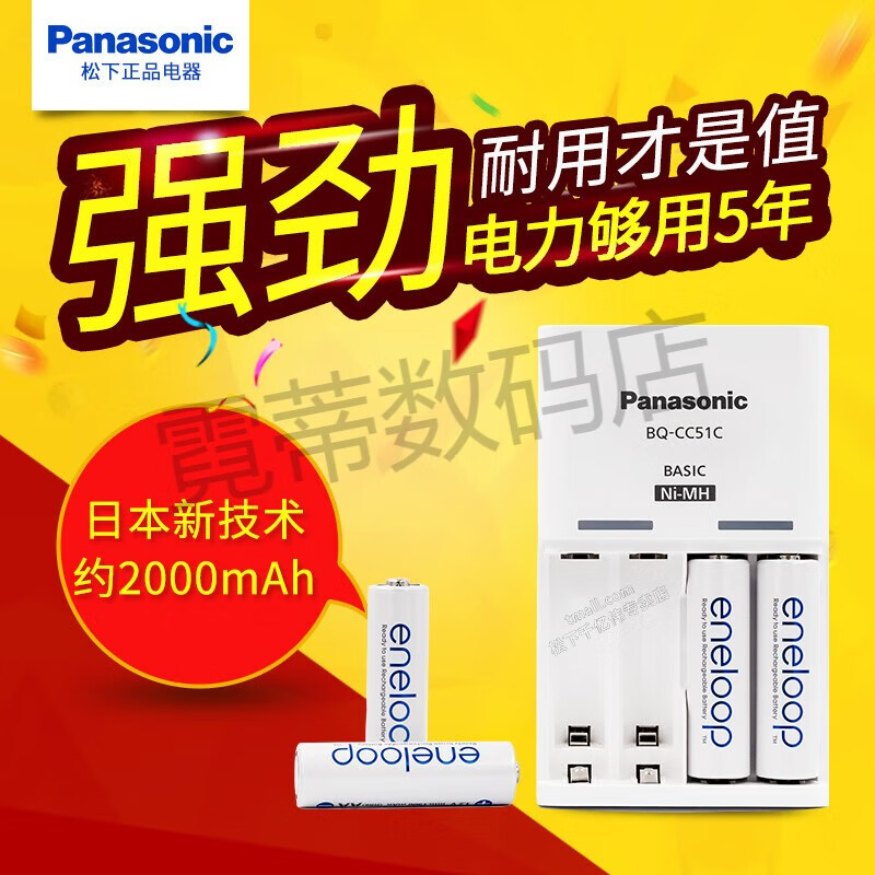 爱乐普松下eneloop大容量5号可充电电池7号五号带充电器套装三洋爱老婆 数码相机闪光灯AA镍氢可冲 松下急速智能带显屏充电器PLUS版