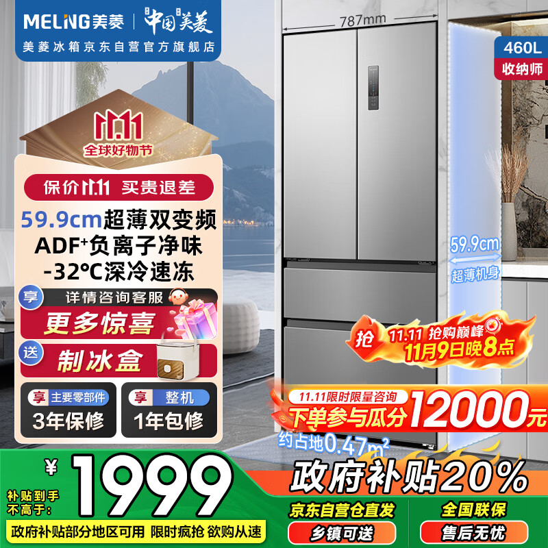 ���� ����ʦ460�� ��ʽ���� ���� BCD-460WFP9CX 