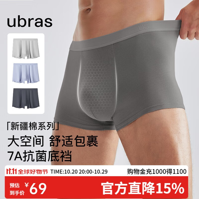 ubras【纯棉】透气网眼男士内裤男中腰四角裤3条装 蓝+灰+鸽羽灰L