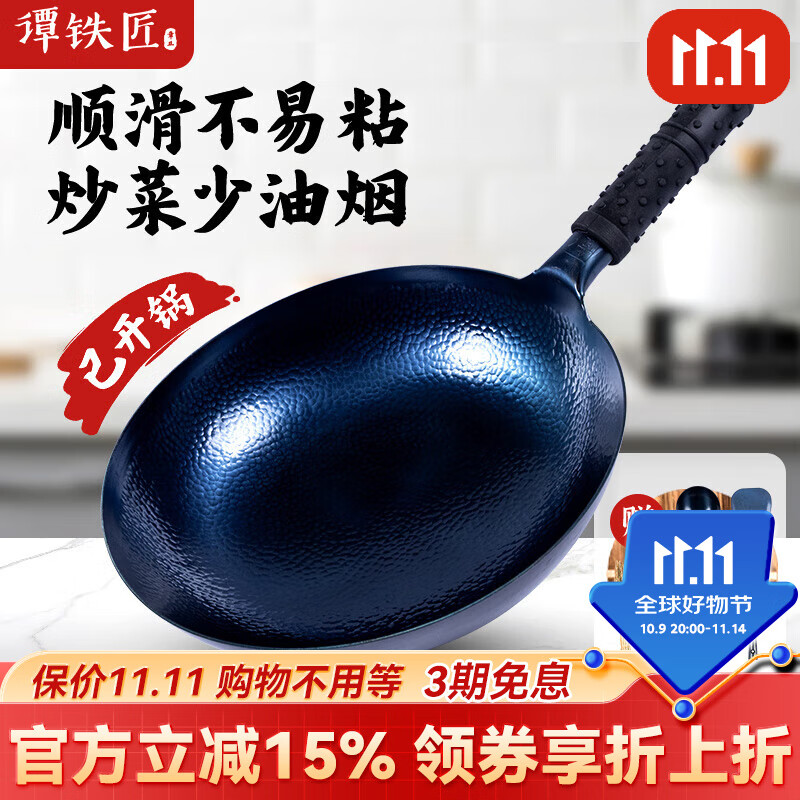 谭铁匠正宗章丘手工铁锅炒菜锅家用炒锅无涂层不易粘锅熟铁锅燃气灶用锅 手工鱼鳞款【三万六千锤】+已开锅 32cm 京东折扣/优惠券
