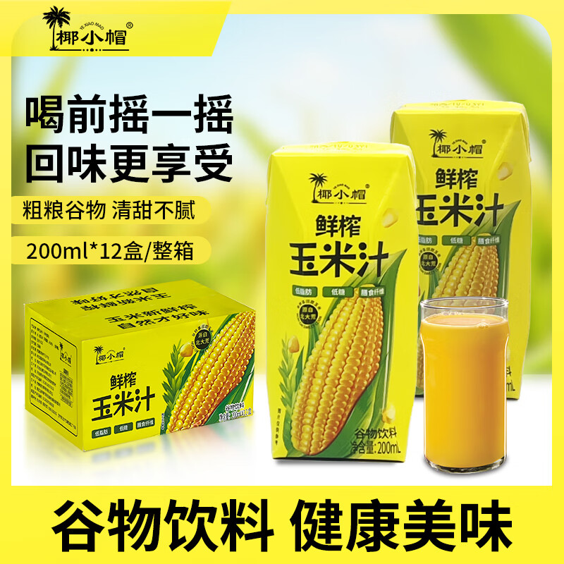 椰小帽鲜榨玉米汁谷物饮料200ml*12
