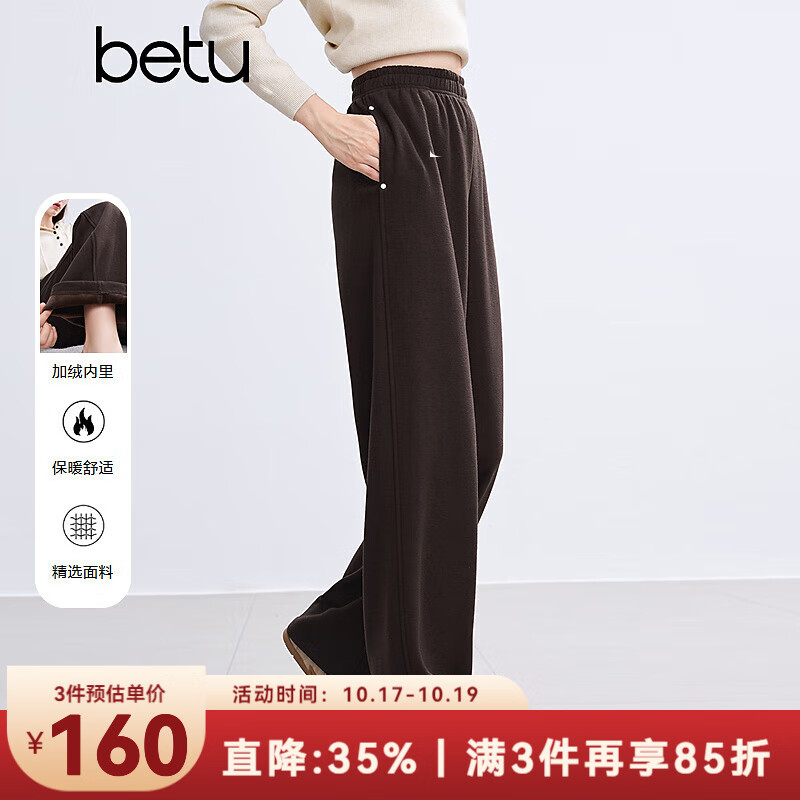 百图betu女装冬季新款休闲裤高腰加绒保暖阔腿裤裤子女2411T76 咖啡色 L
