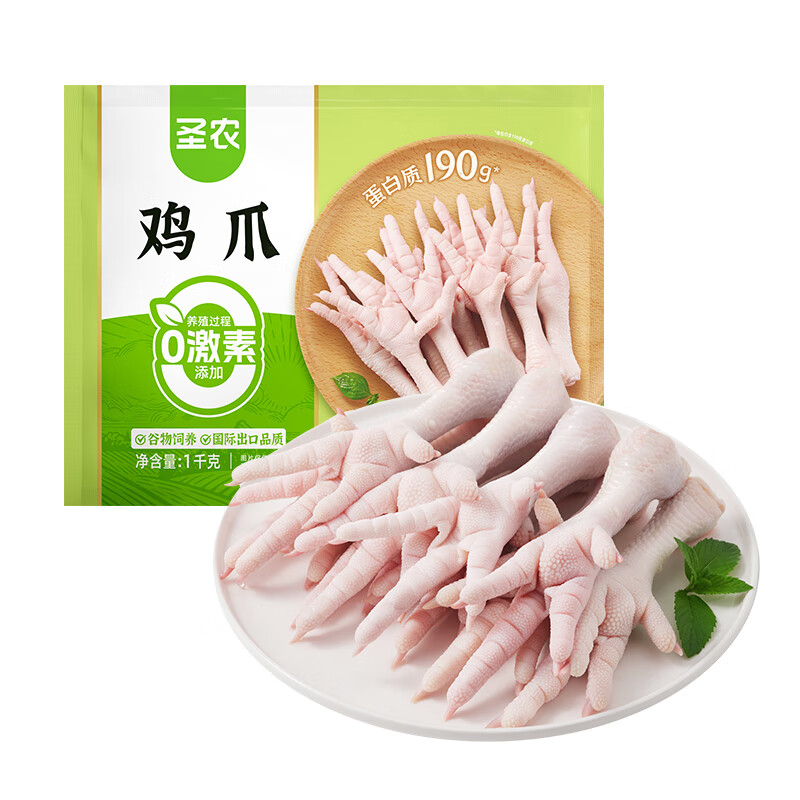圣农 鸡长爪 净重2斤 冷冻 白羽鸡卤鸡爪柠檬鸡爪食材 烤鸡爪 清真