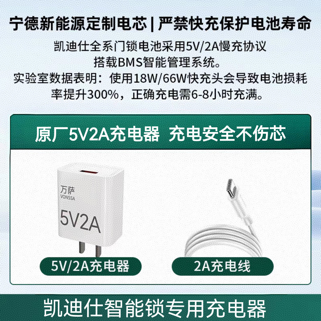 凯迪仕智能锁专用充电器【5V2A慢充】门锁电池通用充电器3C认证安全稳定 充电头+安卓口线+TC华为线 京东折扣/优惠券