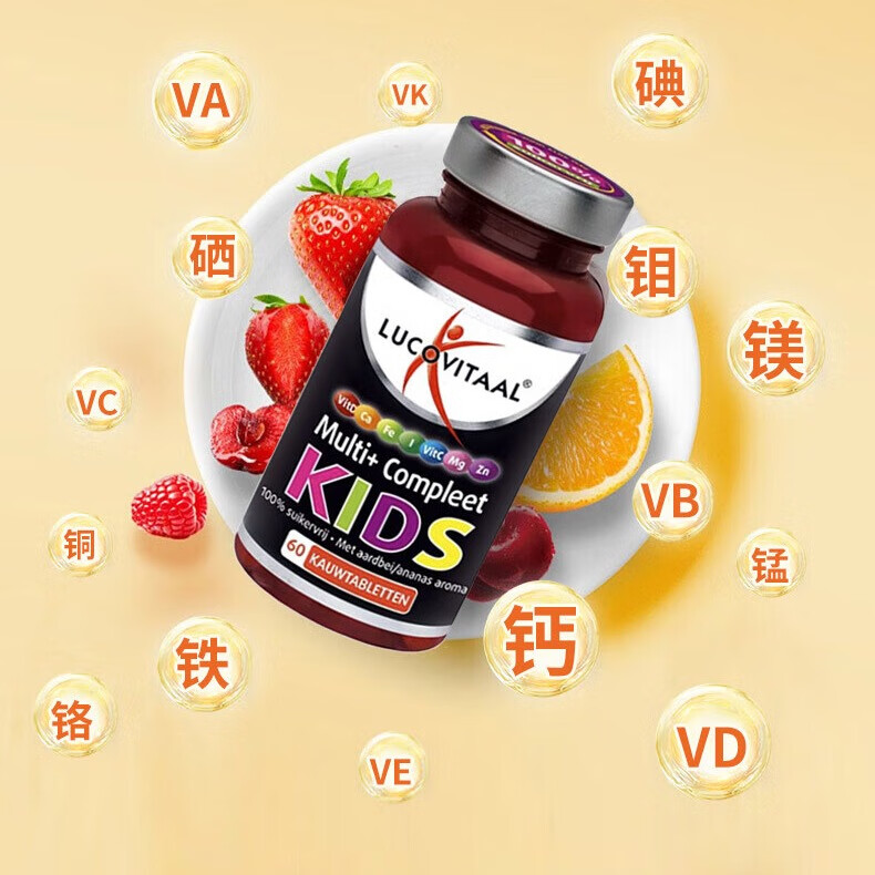 Lucovitaal23种儿童维生素复合矿物质咀嚼片60粒成长发育挑食身体健康无糖 60粒*1瓶