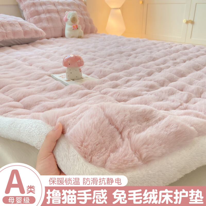 苏萱冬季兔毛绒加厚床垫盖被学生宿舍单人珊瑚法兰牛奶绒铺底软褥子天 纯色-粉色 90x200cm床护垫单件