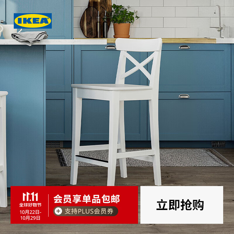 宜家（IKEA）【新品】ROSENTORP罗森托靠背凳高凳酒吧吧台凳家用 白色靠背吧凳63cm