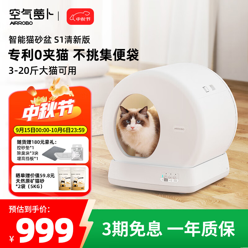 空气萝卜全自动猫砂盆特大号电动智能猫砂盆全封闭自动铲屎
