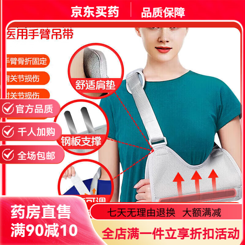 通用医用手臂吊带成人儿童左右手受伤托架石膏固定器护具肩肘绑带 【成人款】医用级双钢板支撑+带肩垫