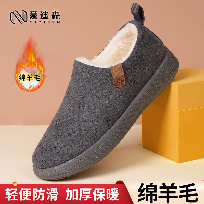 意迪森老北京棉鞋男冬季加绒加厚保暖一脚蹬轻便中老年爸爸棉鞋防滑防风 咖啡色 加绒 【轻便加厚绵羊毛】 41 (255mm) 正码正拍