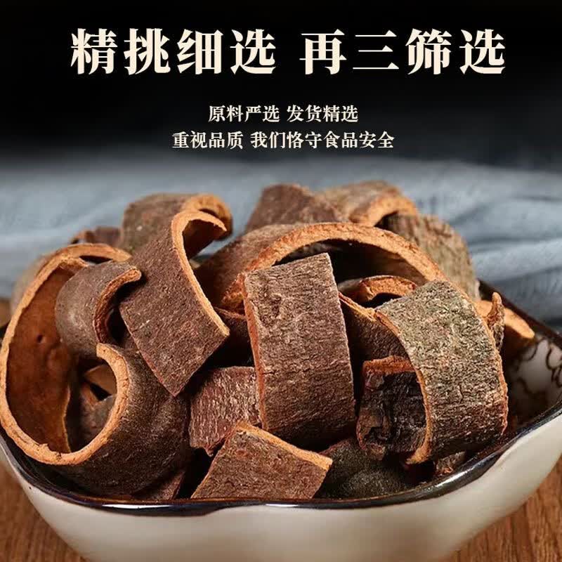南京同仁堂肉桂可搭特级药用中药材泡水喝肉桂茶肉桂卷无硫熏官方正品 【南京同仁堂-官方正品】吃的放心 60g*1瓶 精选肉厚无硫肉桂【1瓶】原价款无优惠