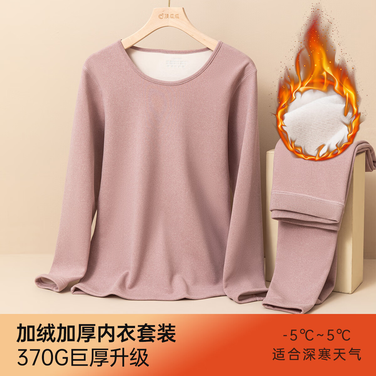 顶瓜瓜双层加厚秋冬女士加绒保暖内衣女圆领亲肤暖绒秋衣秋裤女套装 苏沐紫 L (165)