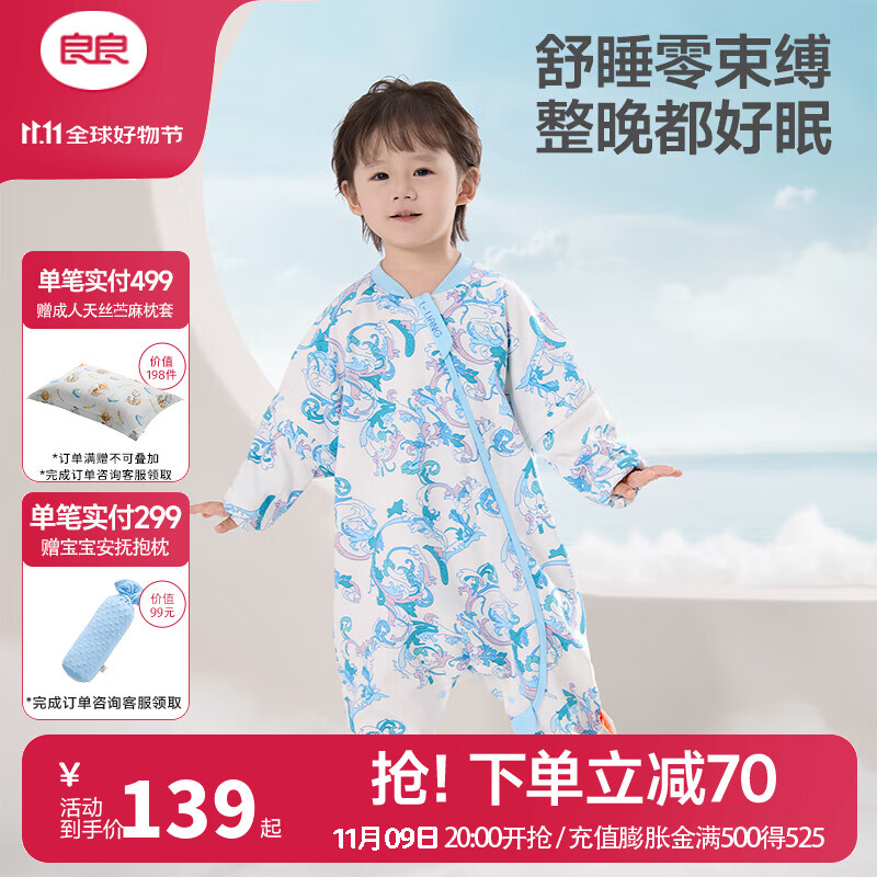 良良（liangliang）儿童睡袋儿童秋冬分腿新生儿睡袋宝宝防踢被子神器纯棉保暖 春秋款【适合20-25℃】云卷蓝 XXL码（建议身高100-115CM）