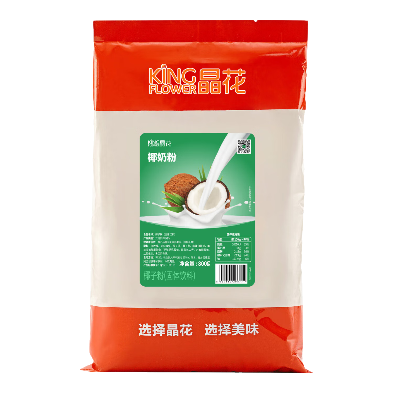 晶花椰漿粉 原味速溶沖飲椰子粉椰香 珍珠奶茶店椰奶原料800g*1袋 椰奶粉800g/袋