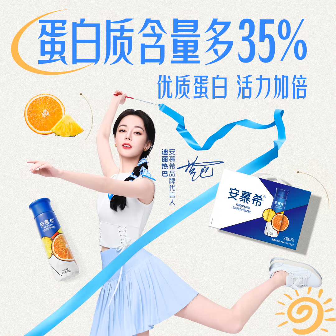 伊利安慕希橙凤梨风味酸牛奶