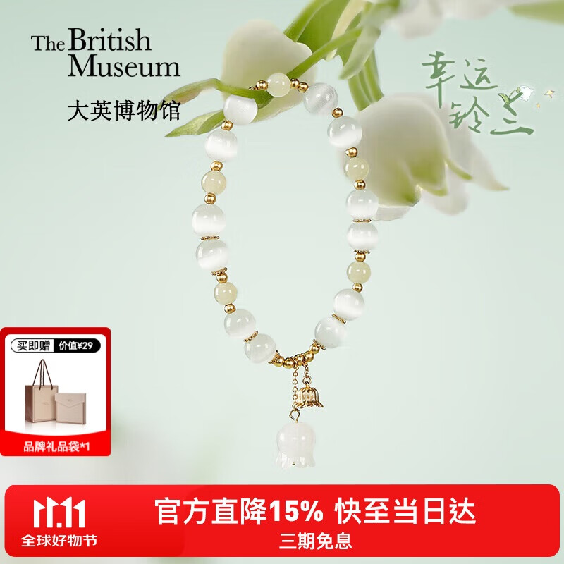 大英博物馆幸运铃兰和田玉轻奢手链女款高级感手串送女生生日礼物