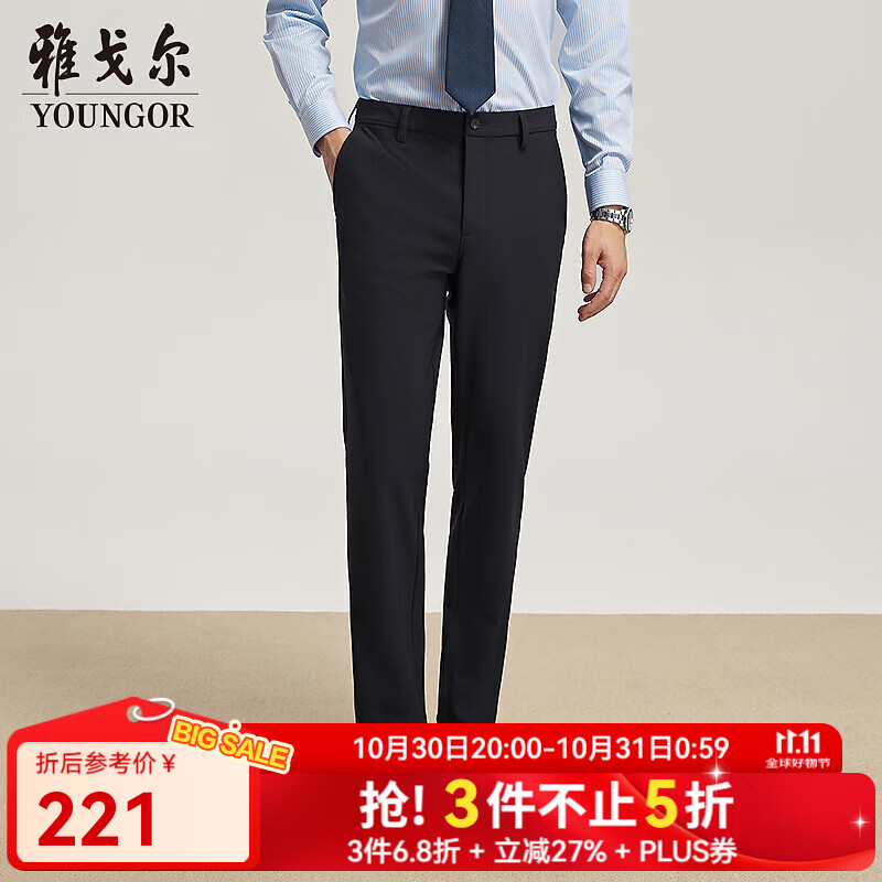 雅戈尔（YOUNGOR）休闲裤子男士混纺弹力针织裤高支高密面料舒适挺括2025新品 深蓝VCZZ319920FWA 34 175/84A （2尺6）86cm