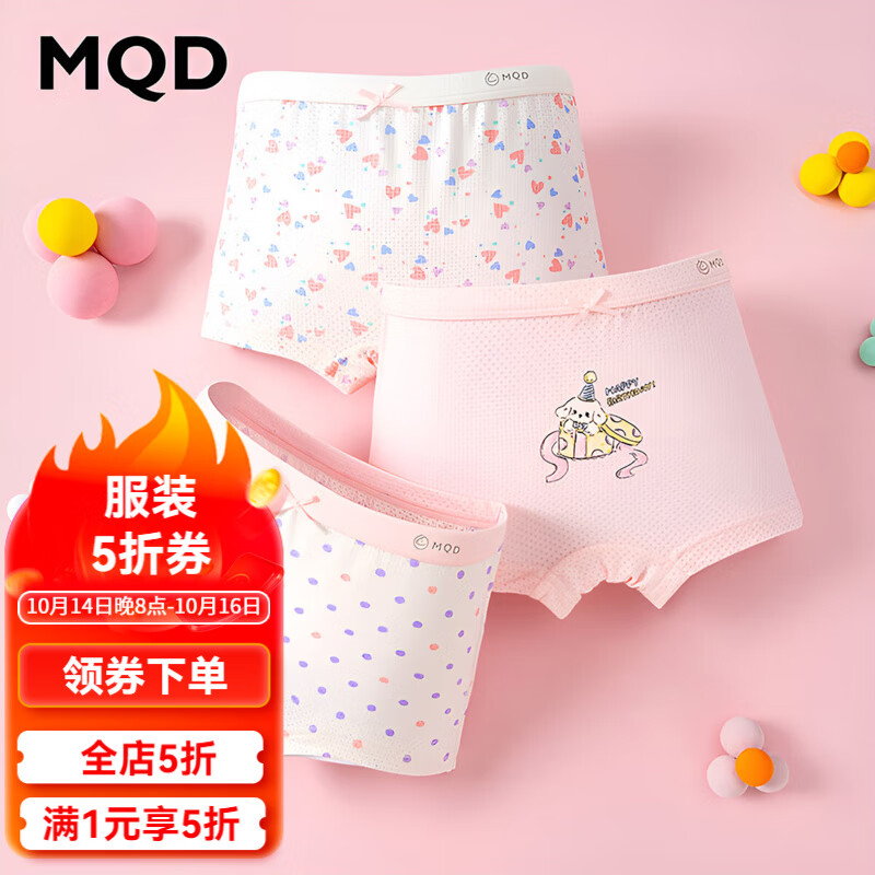 MQD 女童nei裤 3条