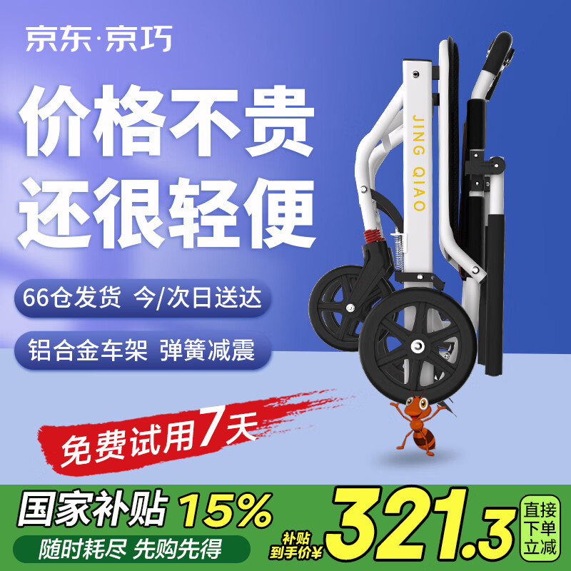 京巧铝合金轮椅小型轻便折叠老人手推车专用出行便携式轮椅旅行代步车