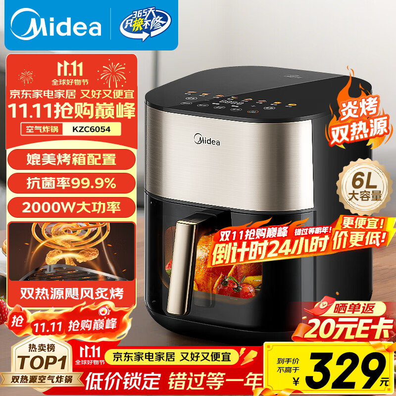 美的（Midea）小炎烤空气炸锅上下双热源 可视大视窗免翻面 家用智能触屏 6L实用大容量空气炸锅蒸烤一体KZC6054