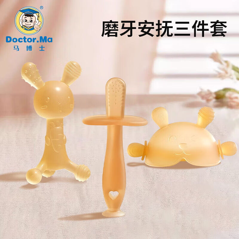马博士（DOCTOR MA）婴儿牙胶磨牙胶棒小蘑菇宝宝安抚玩具防吃手牙咬胶3件套 五件套*站立兔*磨牙棒*手套*【含盒含链】