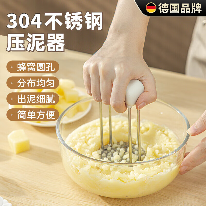 WCZ德国土豆泥压泥器宝宝辅食不锈钢婴儿捣泥器压土豆泥神器牛油果按 升级款-304不锈钢压泥器白色