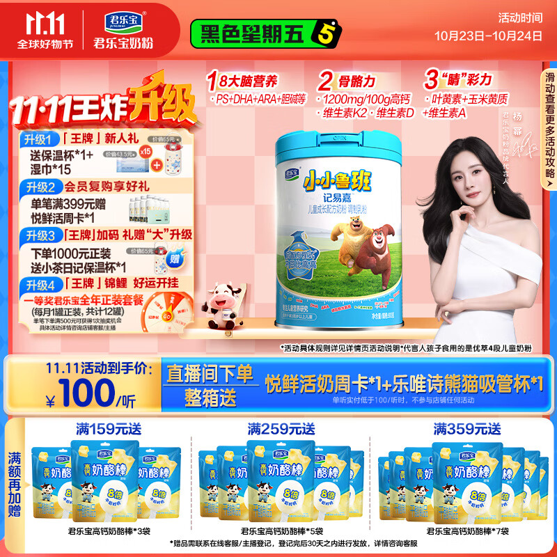 君乐宝（JUNLEBAO）小小鲁班儿童配方奶粉4段关注脑动力800g 添加PS+DHA