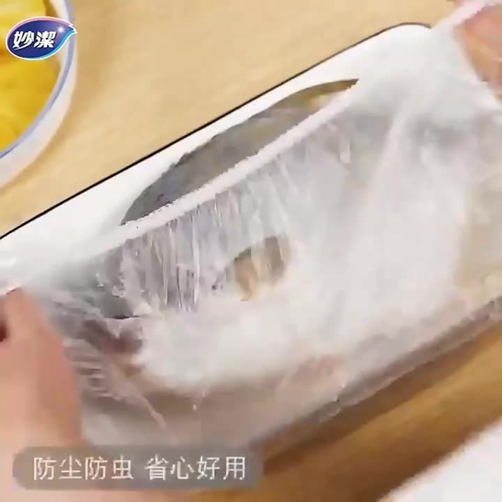 妙洁保鲜膜套食品级盖菜剩饭水果西瓜一次性防尘罩强韧不易破 1包（120只）