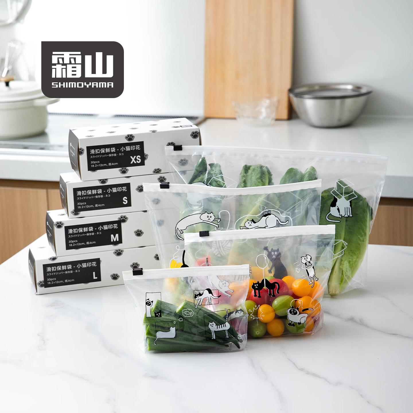 霜山滑扣保鲜袋家用冰箱果蔬拉链密封袋萌趣猫咪便携食品级分装袋 【S号】猫咪玩气球-长22.2*宽17cm(20个装)