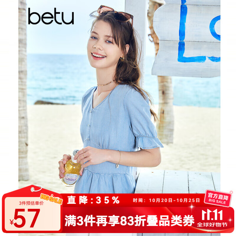 百图betu女装夏季新款衬衫v领短款荷叶短袖莱赛尔牛仔衬衫女2304T54 牛仔色 S